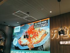 -马有鱼·馕坑烤全鱼(美美2店)