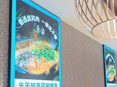 -半天妖烤鱼(东方新天地店)