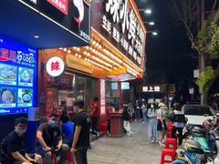 门面-辣小鲜·南昌大排档(船山路店)