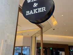 -WHEAT&BAKER-麥(凯德来福士店)