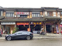 门面-张醪糟(街子店)