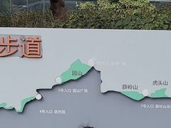 -狐尾山公园