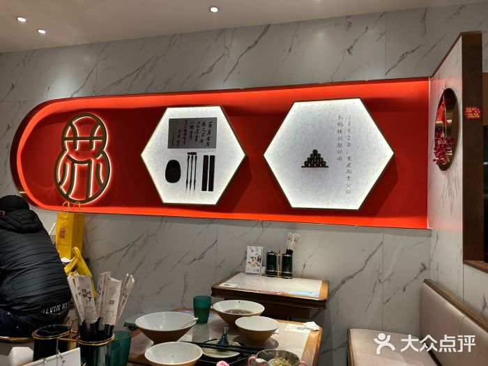 松鹤楼面馆(飞州国际广场店)图片