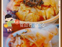 -赏点粤式点心(广州塔店)