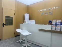 -索菲医疗整形美容