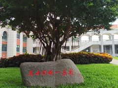 -厦门大学(思明校区)