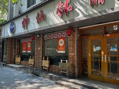 -神仙钵湘香土菜馆(光华路店)
