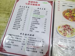 菜单-马黑哥椒麻鸡(清江山水店)
