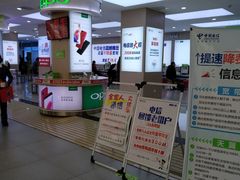 -中国电信(人民路营业厅)
