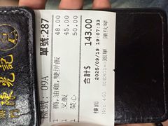 -陈光记烧腊店(罗保博士街店)