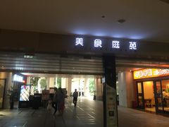 门面-仁恒美食庭苑(仁恒海河广场店)