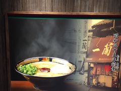 景观位-一兰拉面(新宿中央东口店)