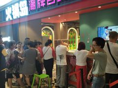 -火锅岛潮牌自助餐厅(天津天佑城店)