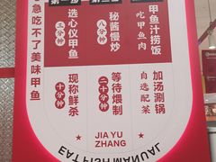 -甲鱼张甲鱼铺子(观沙岭店)
