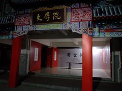 -福建师范大学(仓山校区)