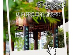 -道南書院·私房菜·早午茶·茶馆