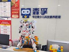 -森孚机器人编程·STEM积木·等级考试(虹口足球场中心)
