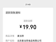 -麦当劳(望京国际商业中心店)