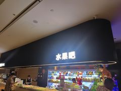 -涨巢·潮玩水疗局