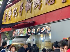 -老黄记手撕烤兔(玉林街店)