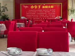 大堂-小李子油焖大虾(南浦店)