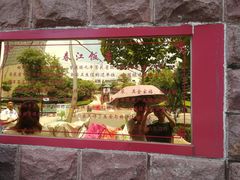 -春江饭店(共青团路总店)