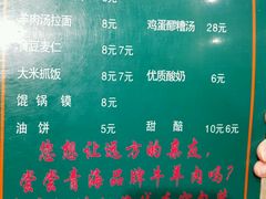 -清真·益鑫羊肉手抓馆(花园北街店)