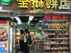 -金狮饼店(关闸马路店)