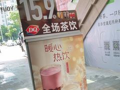 -DQ·蛋糕·冰淇淋(三亚青春颂店)