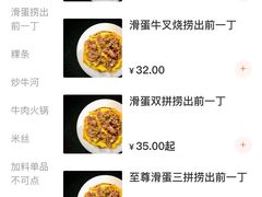-有章牛杂(石厦店)