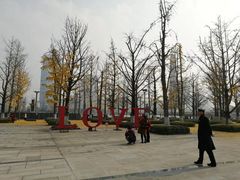 -百林公园-两江幸福广场