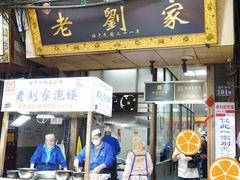 -老刘家泡馍·陕西老字号(钟楼广济街店)