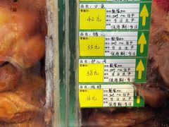 -老杨家熟食店