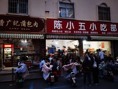 -陈小五小吃部