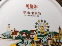 -前海沿·青岛菜(大拇指广场石老人店)