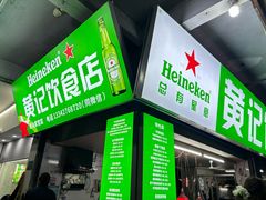-黄记饮食店·潮汕家常菜(丹霞庄中区店)