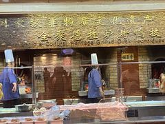 -全聚德(前门店)