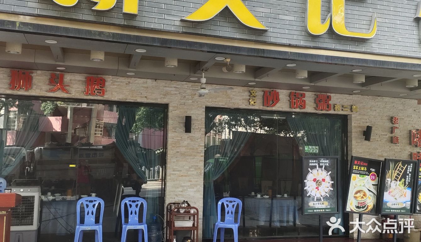 秋冬起，吃风味，啫啫煲是日马上走起[色]