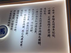 -马记永·兰州牛肉面(3019君尚店)