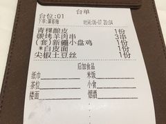账单-中发源·清真餐厅(南油店)