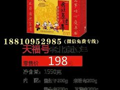 -天福号(前门店)