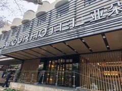 -杭州西湖湖滨银泰亚朵酒店