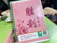 -胜利茶餐室