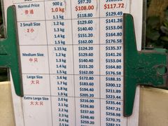 -無招牌海鮮(芽笼店)