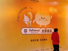 -太原茂业天地购物中心