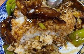 Braised Eggplant Fried Rice