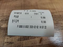 账单-BHC炸鸡(明洞总店)