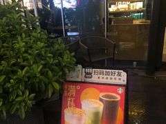 -星巴克(温州万象城商业街店)