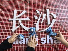 -长沙文和友(海信广场店)