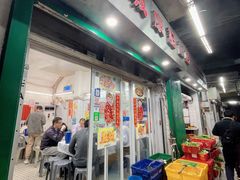 -凤城康记饭店